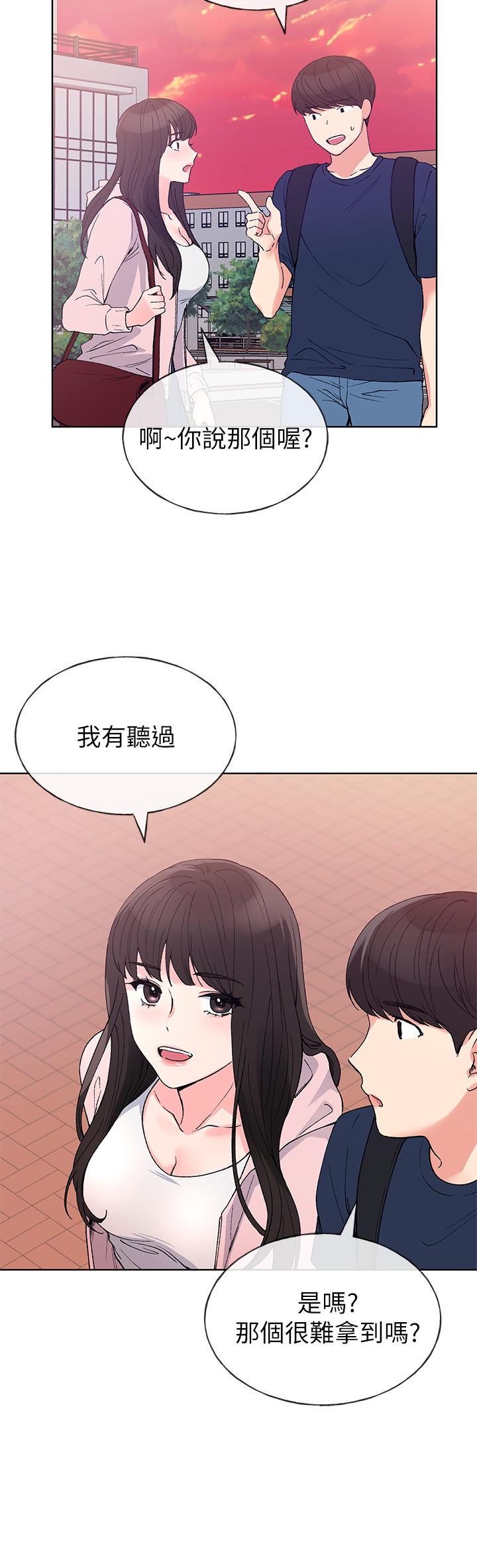 韩国漫画重考生韩漫_重考生-第68话-学生会长对丹雅的反击在线免费阅读-韩国漫画-第13张图片