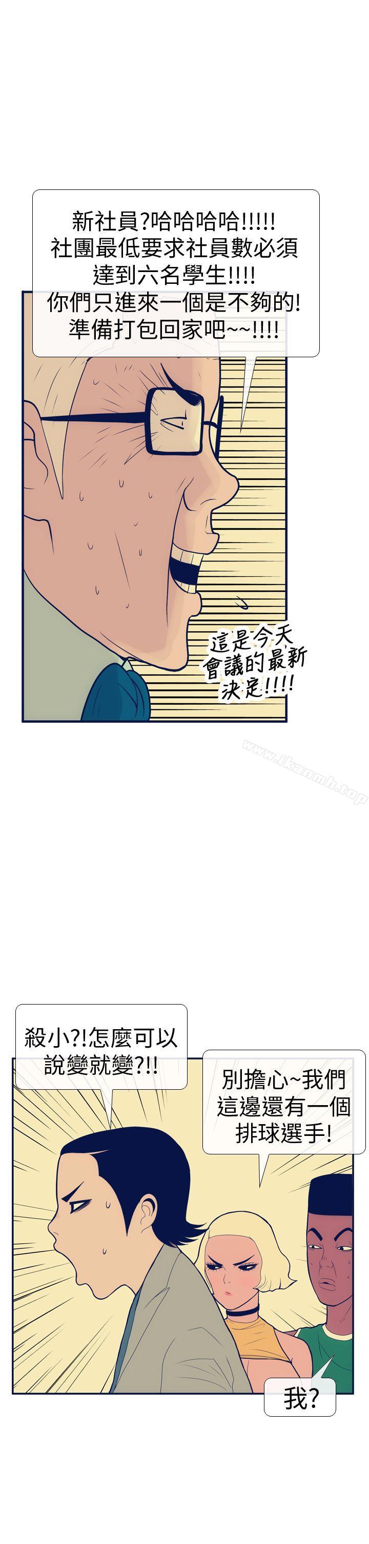 韩国漫画极致性爱宝典韩漫_极致性爱宝典-第14话在线免费阅读-韩国漫画-第13张图片