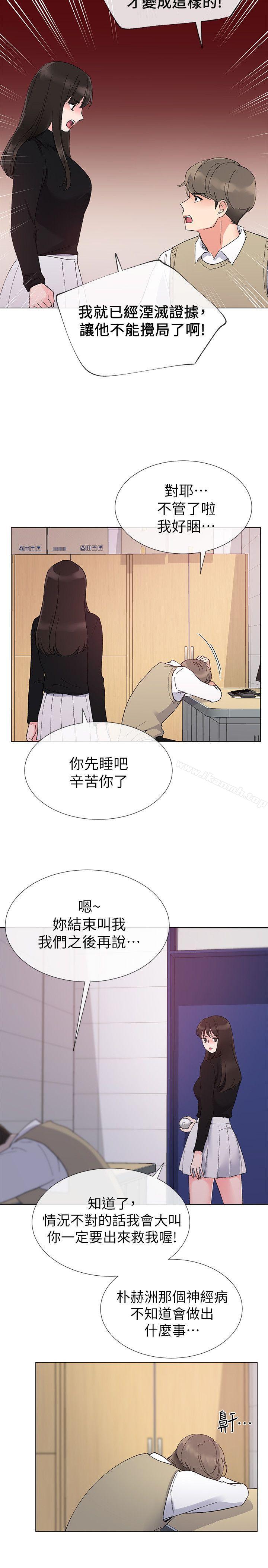 韩国漫画重考生韩漫_重考生-第23话-意想不到的线索在线免费阅读-韩国漫画-第14张图片