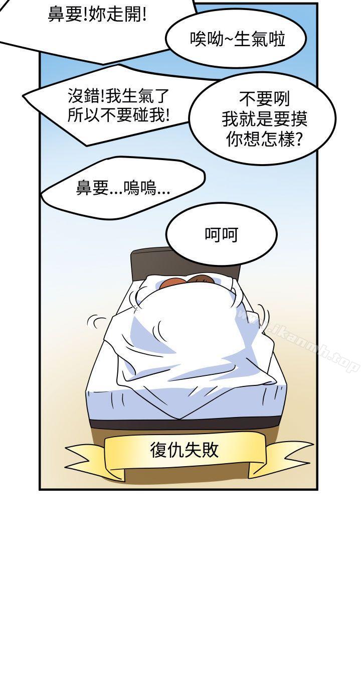 韩国漫画腹黑女的异想世界韩漫_腹黑女的异想世界-第22话在线免费阅读-韩国漫画-第14张图片