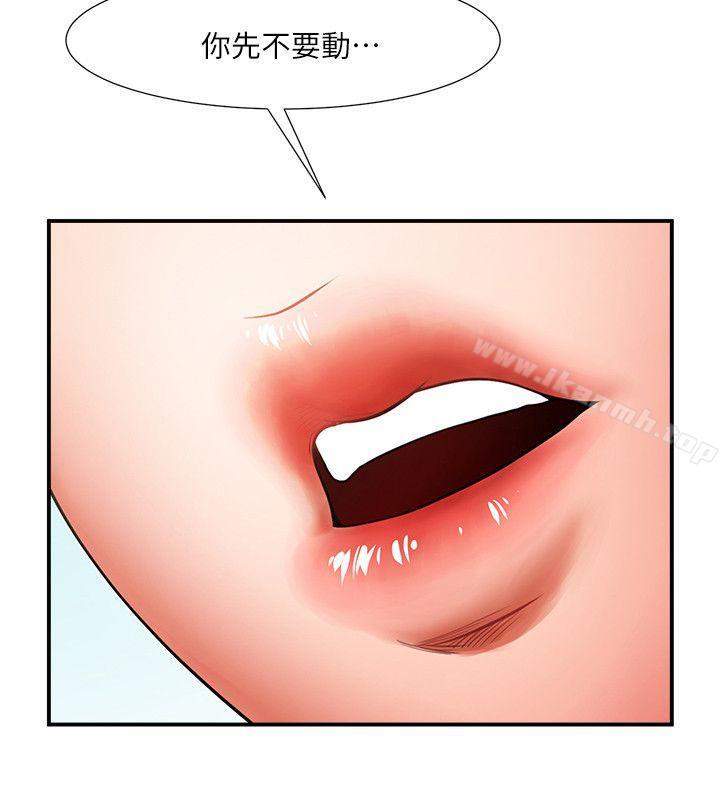 韩国漫画共享情人韩漫_共享情人-第7话---走光在线免费阅读-韩国漫画-第33张图片