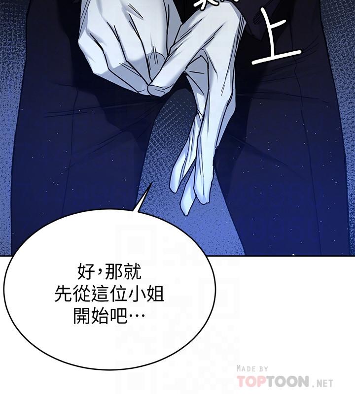 韩国漫画致命游戏韩漫_致命游戏-第47话-会长的访客郑子芸在线免费阅读-韩国漫画-第8张图片