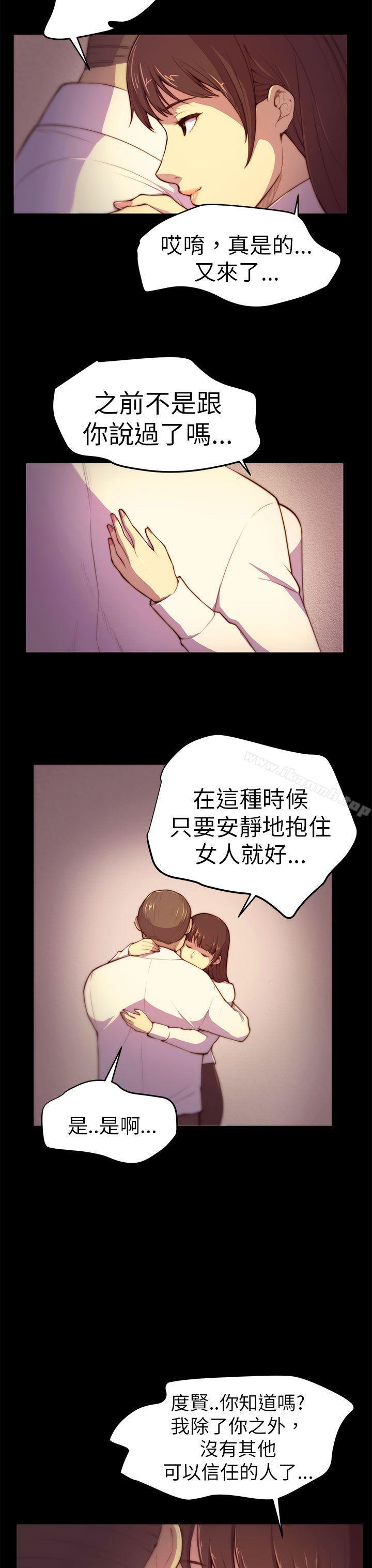 韩国漫画斯德哥尔摩症候群韩漫_斯德哥尔摩症候群-第3话在线免费阅读-韩国漫画-第13张图片