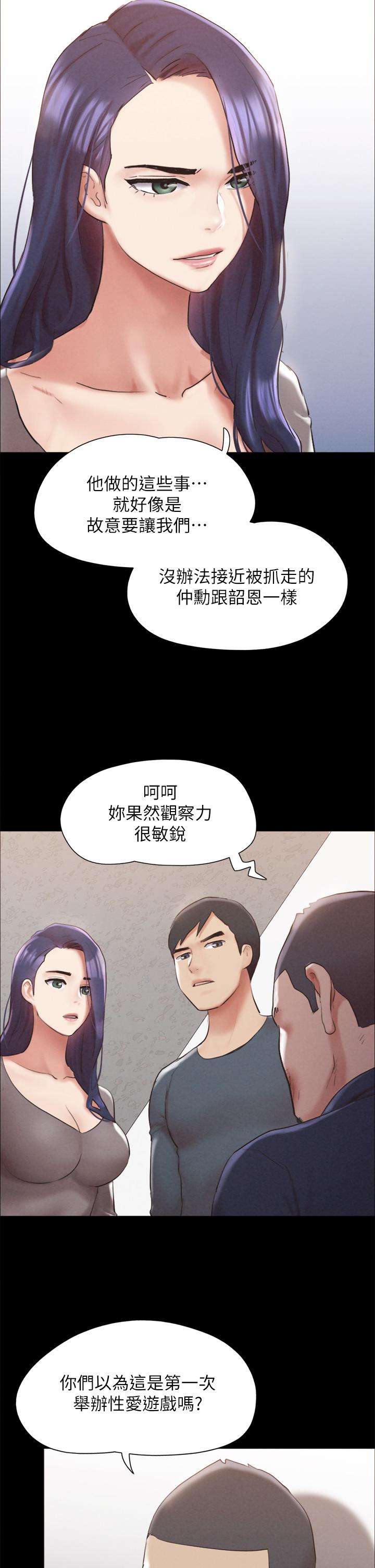 韩国漫画协议换爱韩漫_协议换爱-第154话-真正的关系现在才开始在线免费阅读-韩国漫画-第11张图片