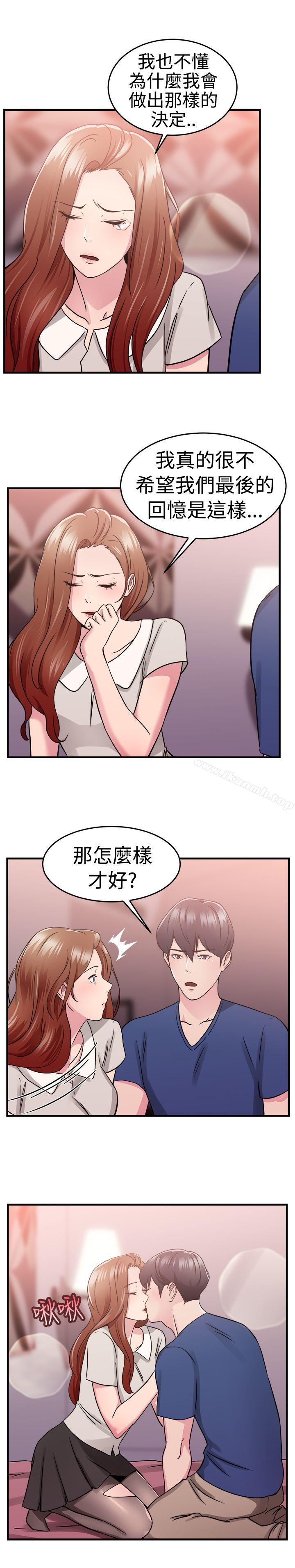 韩国漫画前男友前女友(完结)韩漫_前男友前女友(完结)-第69话-妳本来也能有这种待遇(下)在线免费阅读-韩国漫画-第4张图片