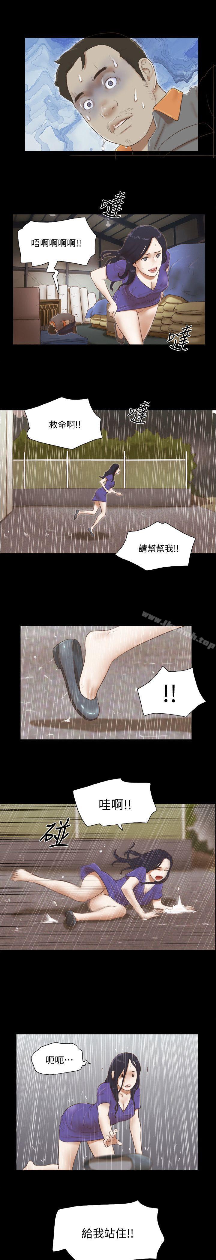 韩国漫画She：我的魅惑女友韩漫_She：我的魅惑女友-第75话-如果你敢动她在线免费阅读-韩国漫画-第17张图片