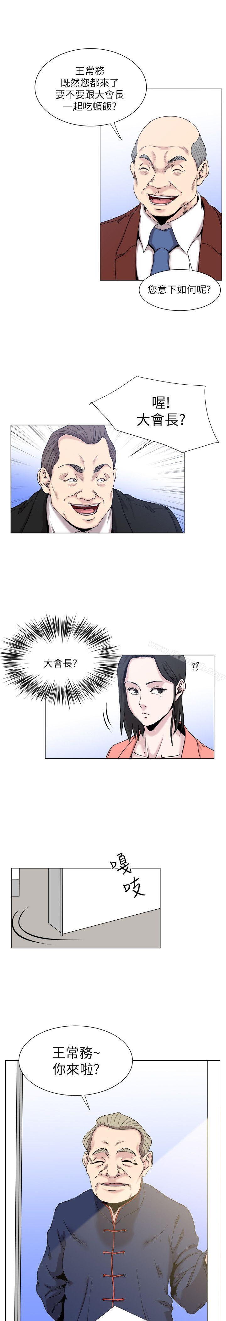 韩国漫画OFFICE-TROUBLE韩漫_OFFICE-TROUBLE-第17话在线免费阅读-韩国漫画-第18张图片