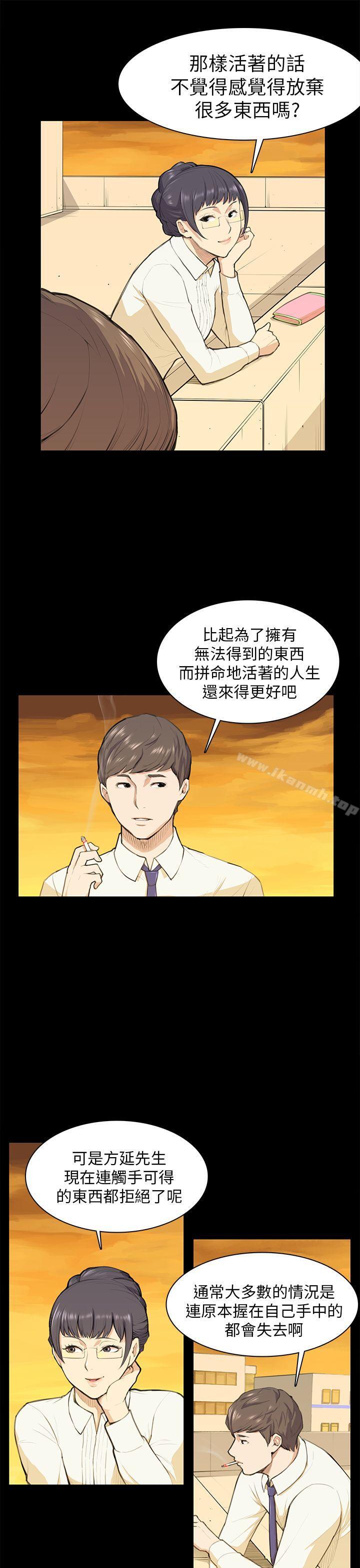 韩国漫画斯德哥尔摩症候群韩漫_斯德哥尔摩症候群-第12话在线免费阅读-韩国漫画-第11张图片