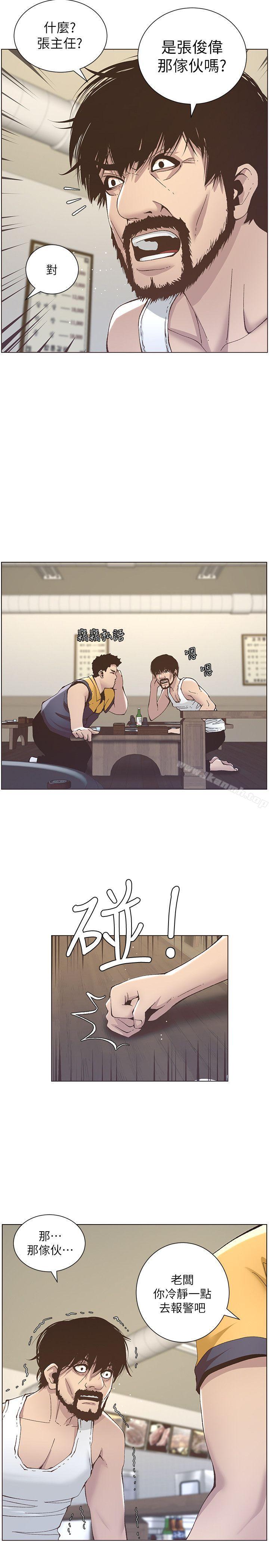 韩国漫画姐妹与继父韩漫_姐妹与继父-第10话-盯上妍希的人在线免费阅读-韩国漫画-第21张图片