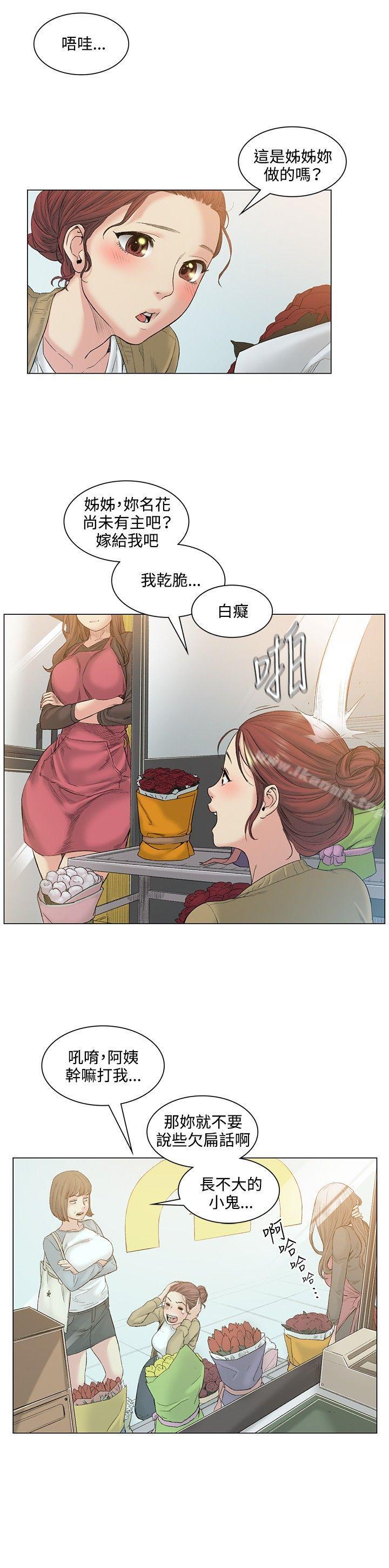 韩国漫画偶然韩漫_偶然-最终话在线免费阅读-韩国漫画-第6张图片