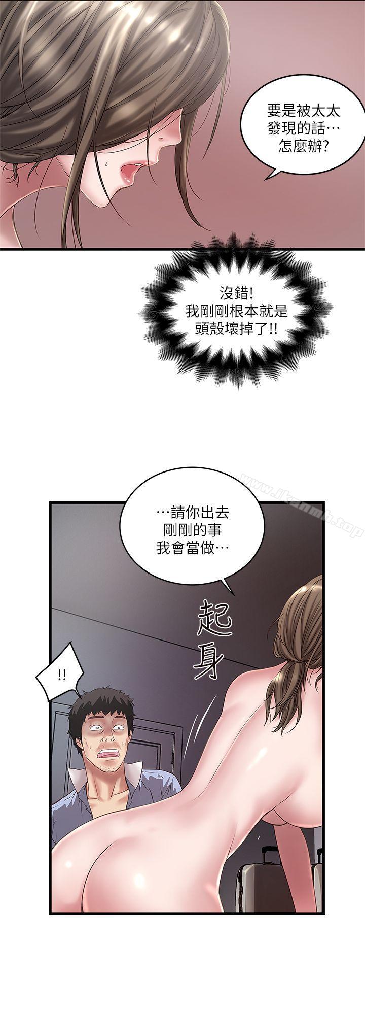 韩国漫画下女,初希韩漫_下女,初希-第13话-初希也有感觉吗?在线免费阅读-韩国漫画-第12张图片