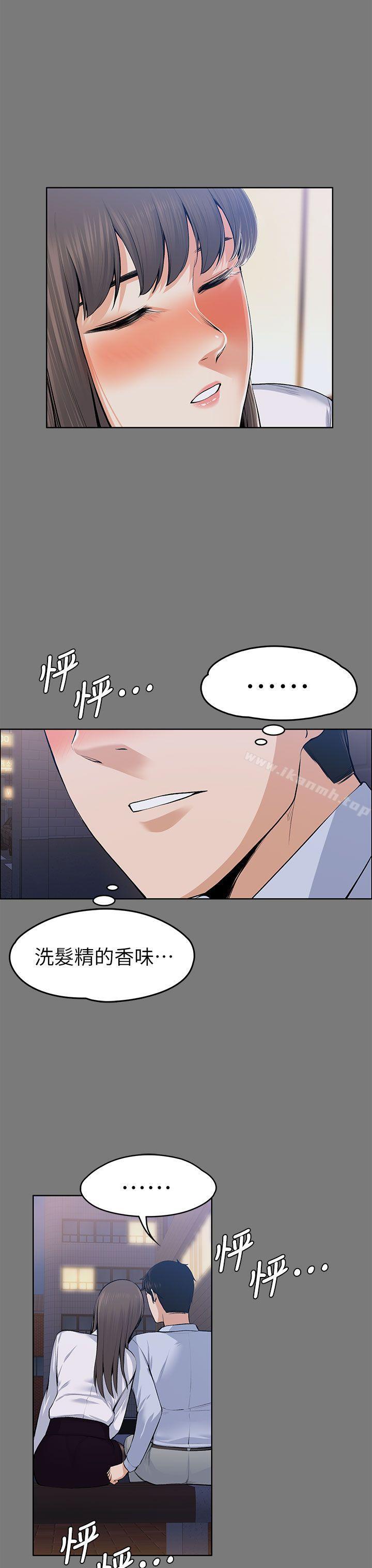 韩国漫画上司的妻子韩漫_上司的妻子-第21话---选妳进公司的是我!在线免费阅读-韩国漫画-第15张图片