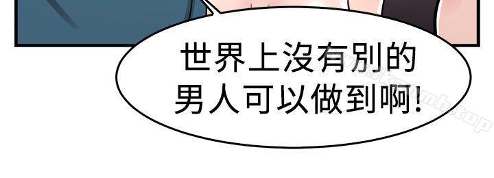 韩国漫画前男友前女友(完结)韩漫_前男友前女友(完结)-第74话-复制人(中)在线免费阅读-韩国漫画-第13张图片