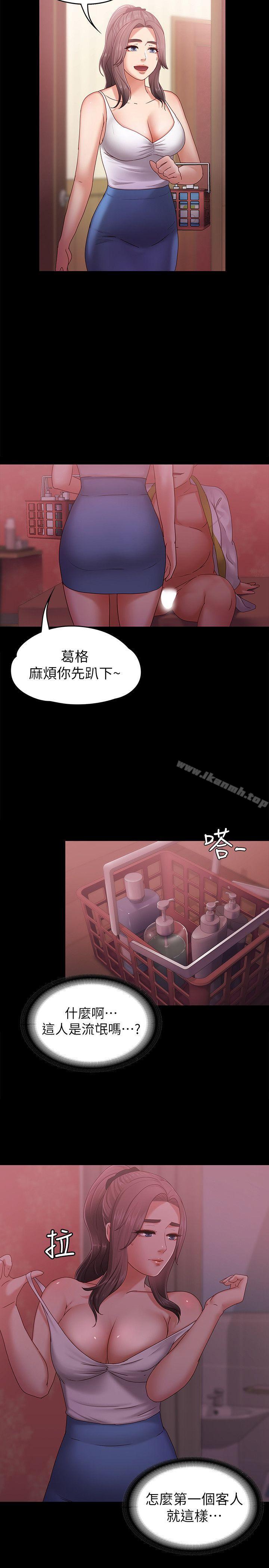 韩国漫画按摩妹女友韩漫_按摩妹女友-第4话-按摩店奥客硬上弓在线免费阅读-韩国漫画-第18张图片