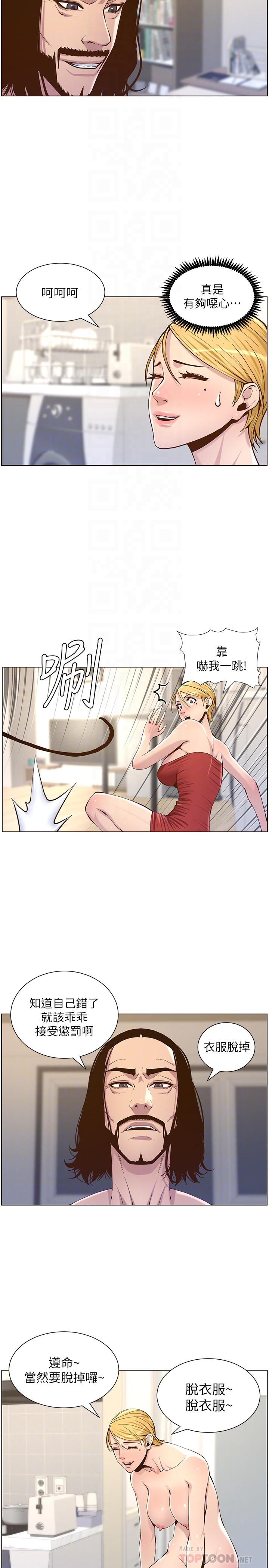 韩国漫画姐妹与继父韩漫_姐妹与继父-第73话-性变态的极致在线免费阅读-韩国漫画-第6张图片