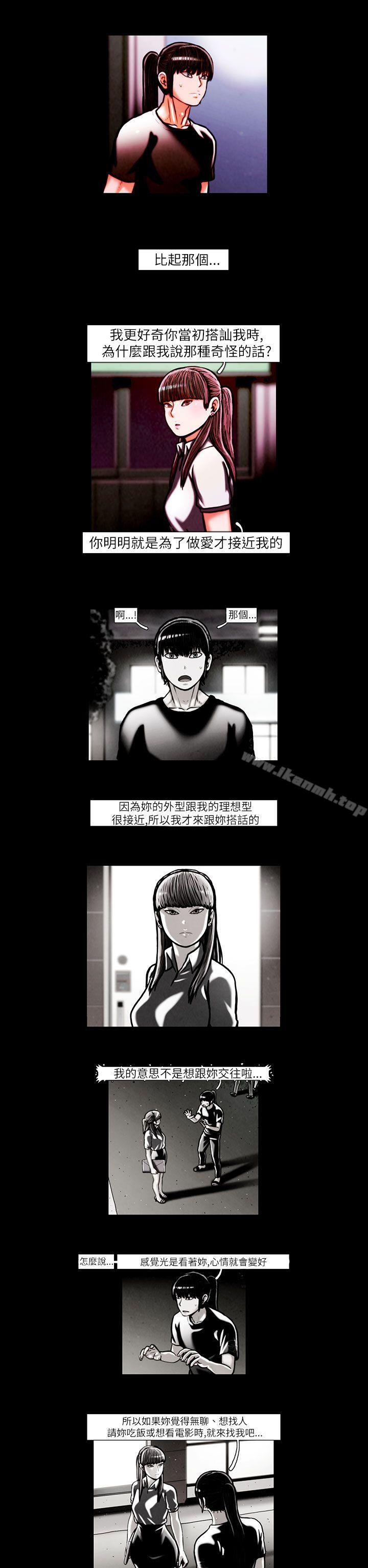 韩国漫画TEAM-PLAY(完结)韩漫_TEAM-PLAY(完结)-第17话在线免费阅读-韩国漫画-第5张图片