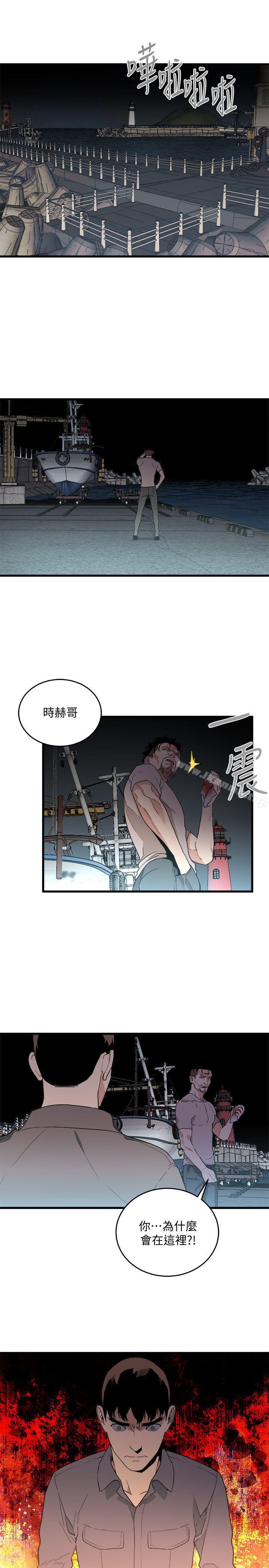 韩国漫画食物链韩漫_食物链-第33话-傻女人在线免费阅读-韩国漫画-第32张图片