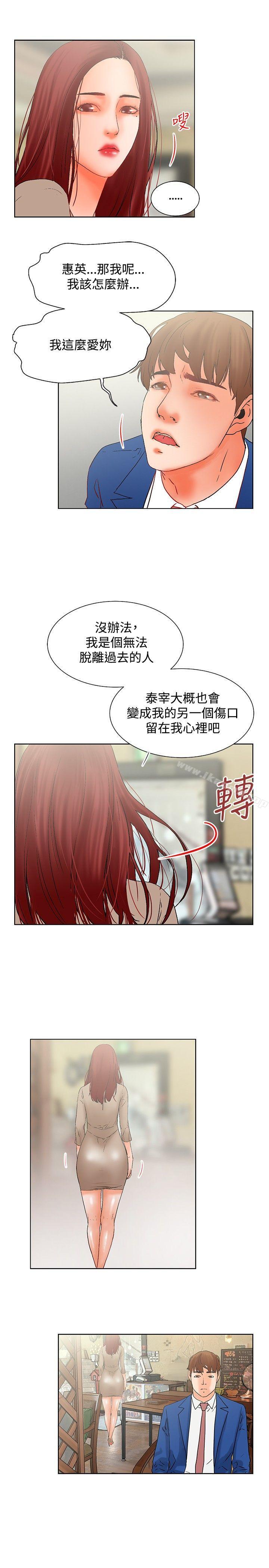 韩国漫画朋友的妻子：有妳在的家韩漫_朋友的妻子：有妳在的家-最终话在线免费阅读-韩国漫画-第18张图片