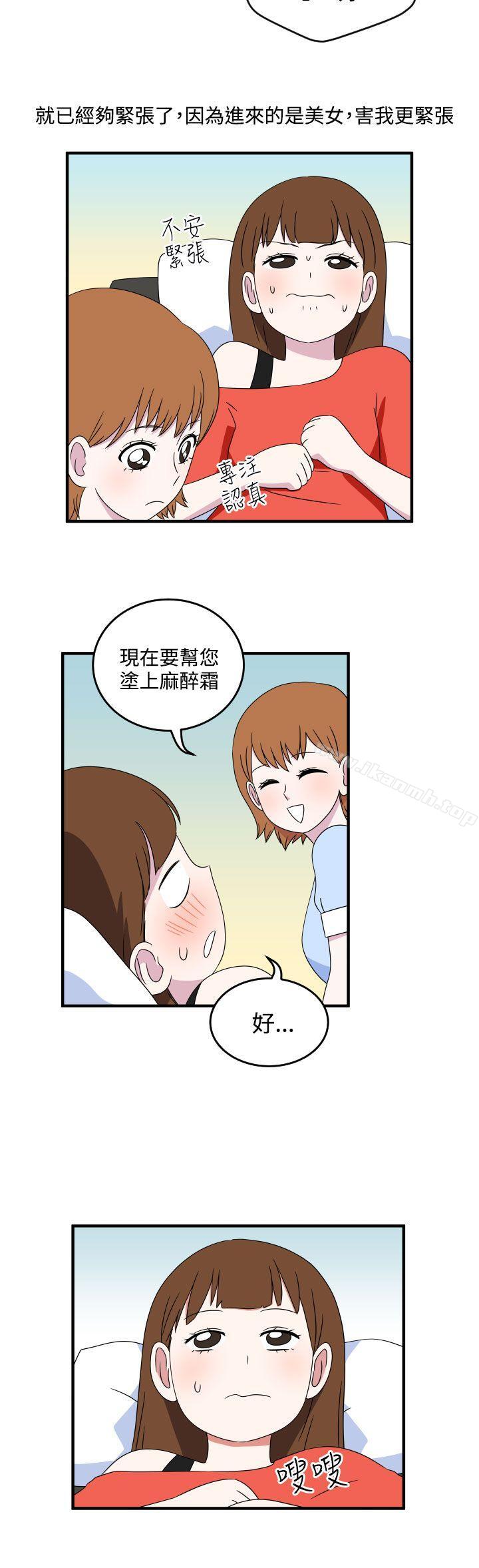 韩国漫画腹黑女的异想世界韩漫_腹黑女的异想世界-第8话在线免费阅读-韩国漫画-第6张图片