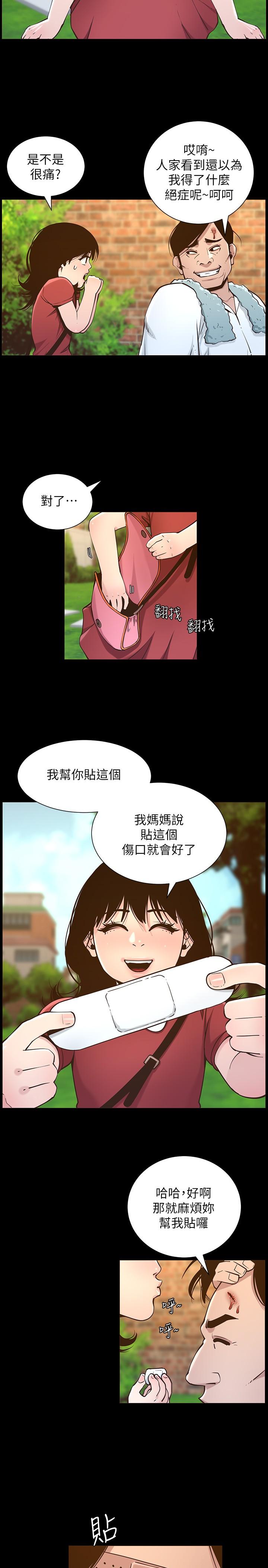 韩国漫画姐妹与继父韩漫_姐妹与继父-第111话-淫荡的呻吟声让我湿了在线免费阅读-韩国漫画-第26张图片