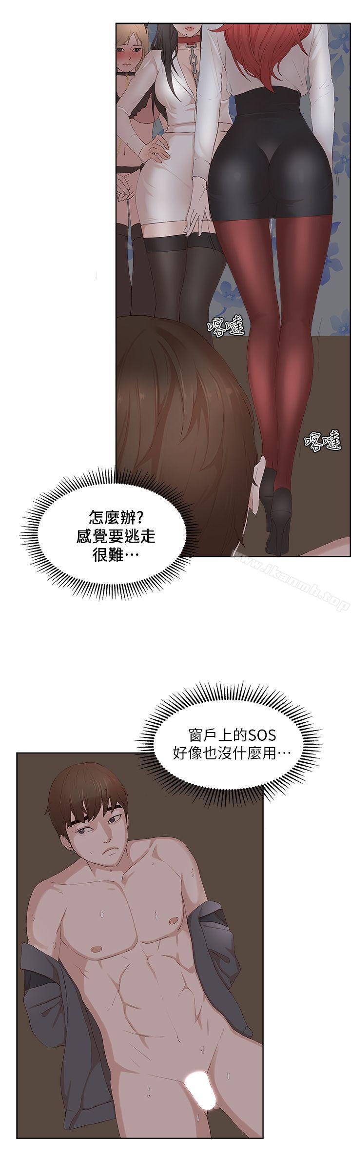 韩国漫画私生:爱到痴狂韩漫_私生:爱到痴狂-最终话在线免费阅读-韩国漫画-第9张图片