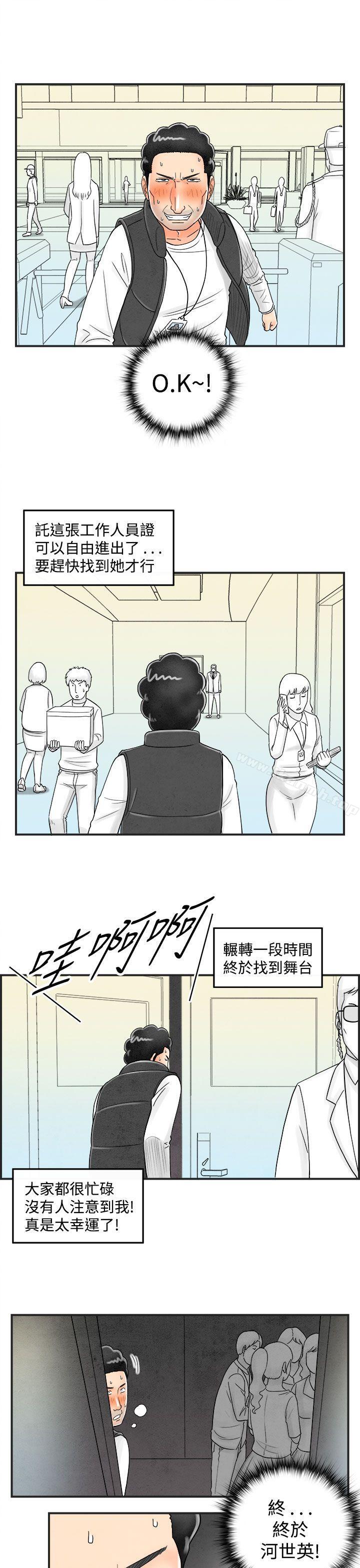 韩国漫画离婚报告书(完结)韩漫_离婚报告书(完结)-第42话-专偷女人心的超能老公8在线免费阅读-韩国漫画-第5张图片