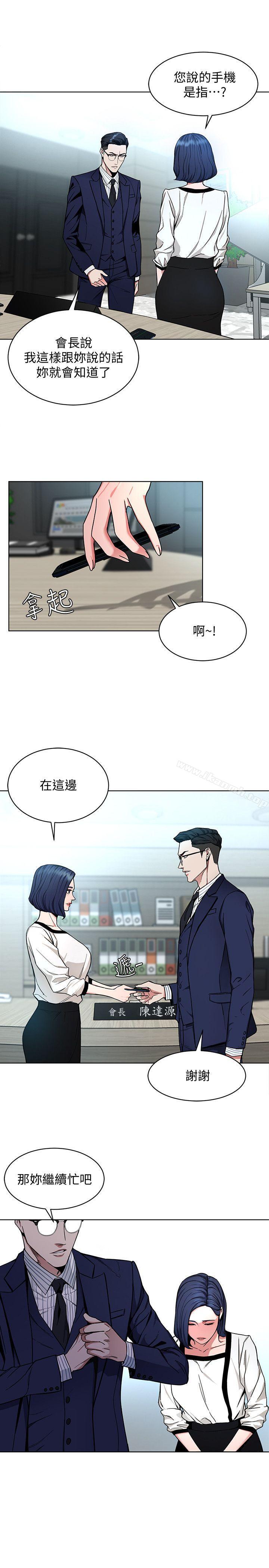 韩国漫画致命游戏韩漫_致命游戏-第17话-竟敢玩弄我的感情?在线免费阅读-韩国漫画-第3张图片
