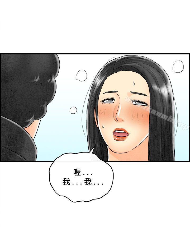 韩国漫画离婚报告书(完结)韩漫_离婚报告书(完结)-第44话-专偷女人心的超能老公在线免费阅读-韩国漫画-第6张图片