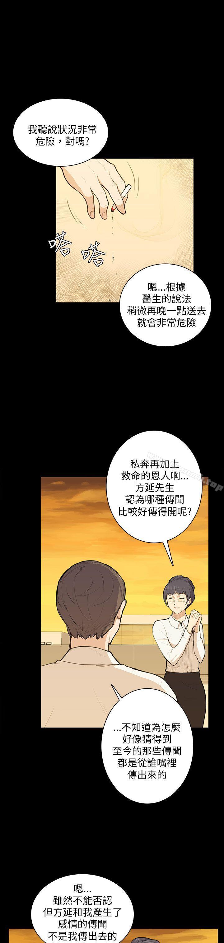 韩国漫画斯德哥尔摩症候群韩漫_斯德哥尔摩症候群-第11话在线免费阅读-韩国漫画-第13张图片