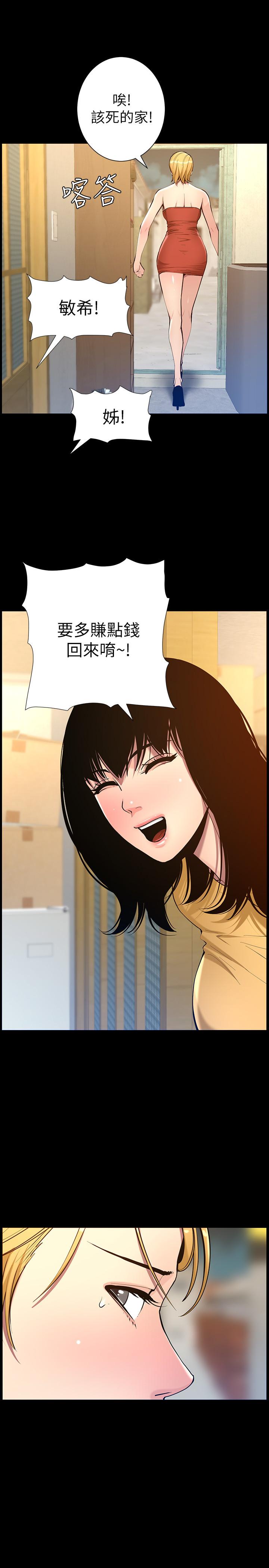 韩国漫画姐妹与继父韩漫_姐妹与继父-第101话-为家人付出一切的姐姐在线免费阅读-韩国漫画-第19张图片