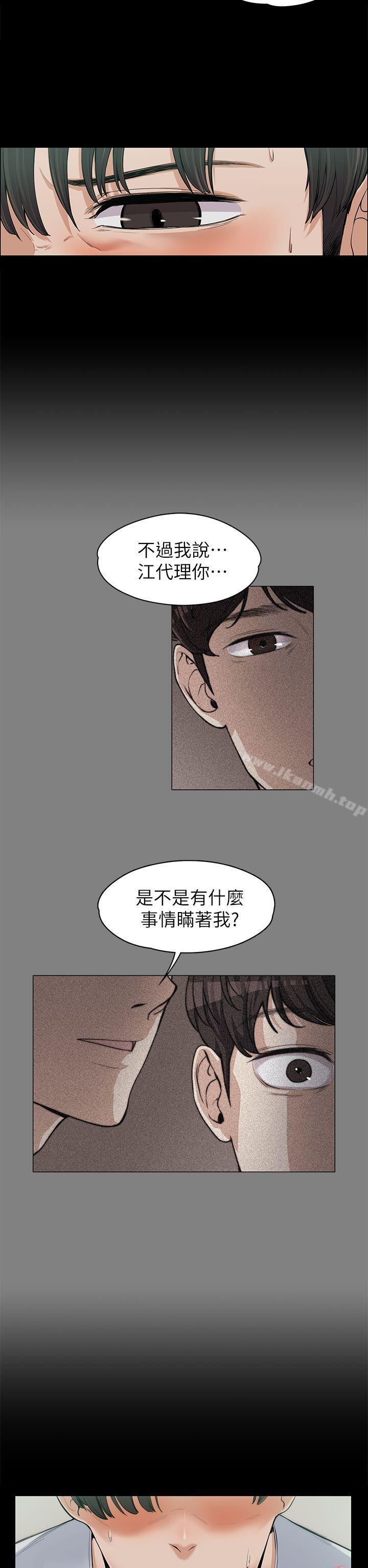 韩国漫画上司的妻子韩漫_上司的妻子-第10话在线免费阅读-韩国漫画-第13张图片