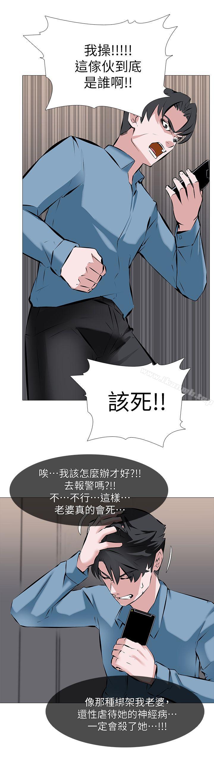 韩国漫画虐妻游戏韩漫_虐妻游戏-第2话---第1个任务：酒店小姐在线免费阅读-韩国漫画-第10张图片