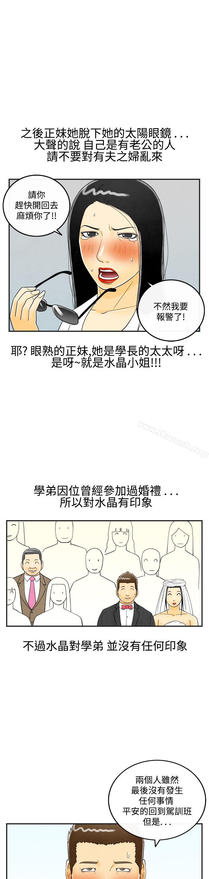 韩国漫画离婚报告书(完结)韩漫_离婚报告书(完结)-第20话-裸露中毒的色老婆4在线免费阅读-韩国漫画-第7张图片