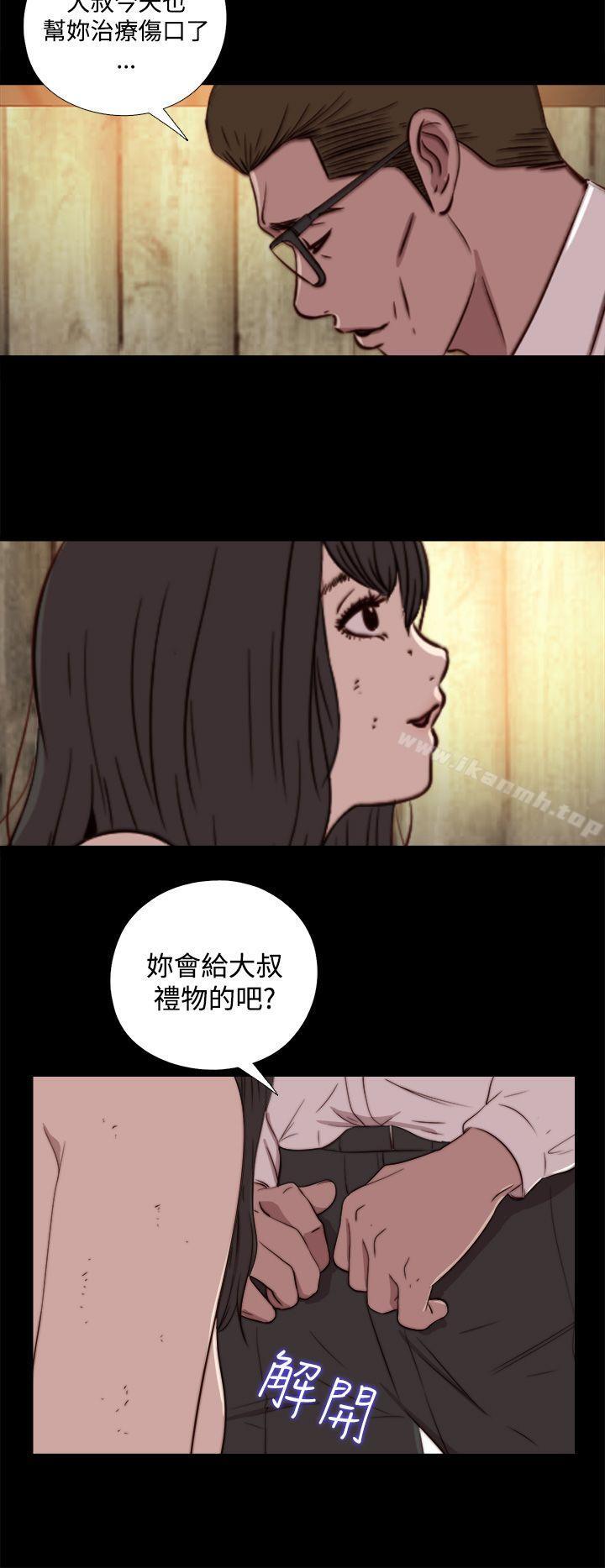 韩国漫画傀儡玛莉韩漫_傀儡玛莉-第16话在线免费阅读-韩国漫画-第8张图片