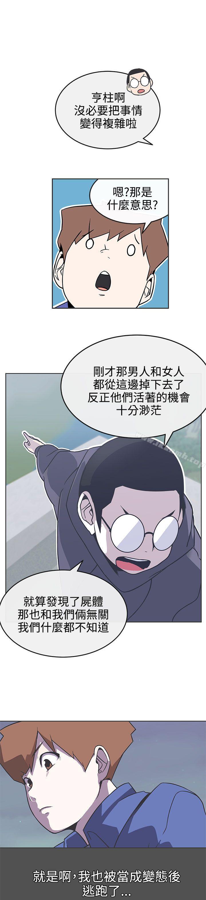 韩国漫画LOVE-爱的导航G韩漫_LOVE-爱的导航G-第29话在线免费阅读-韩国漫画-第6张图片