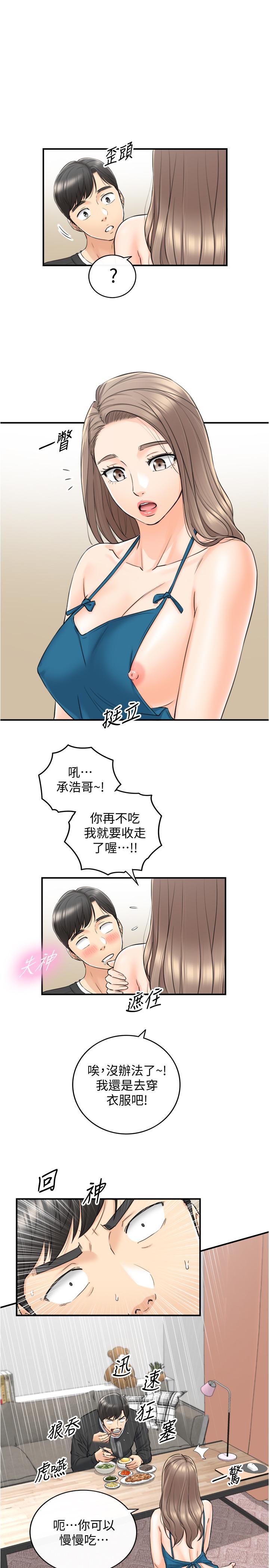 韩国漫画正妹小主管韩漫_正妹小主管-第89话-我是淫荡的小野猫在线免费阅读-韩国漫画-第5张图片