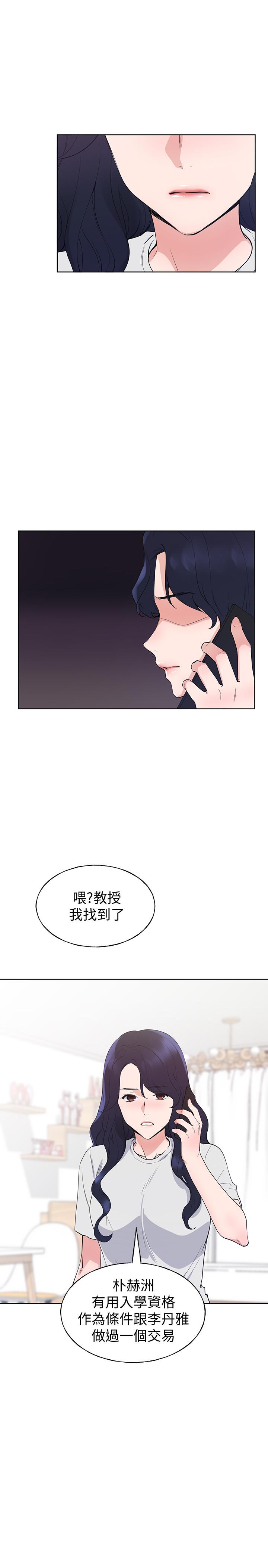 韩国漫画重考生韩漫_重考生-第99话-丹雅的复仇开始在线免费阅读-韩国漫画-第15张图片