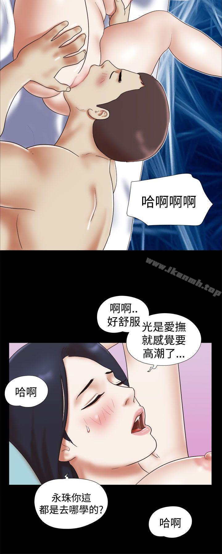 韩国漫画She：我的魅惑女友韩漫_She：我的魅惑女友-第33话在线免费阅读-韩国漫画-第4张图片