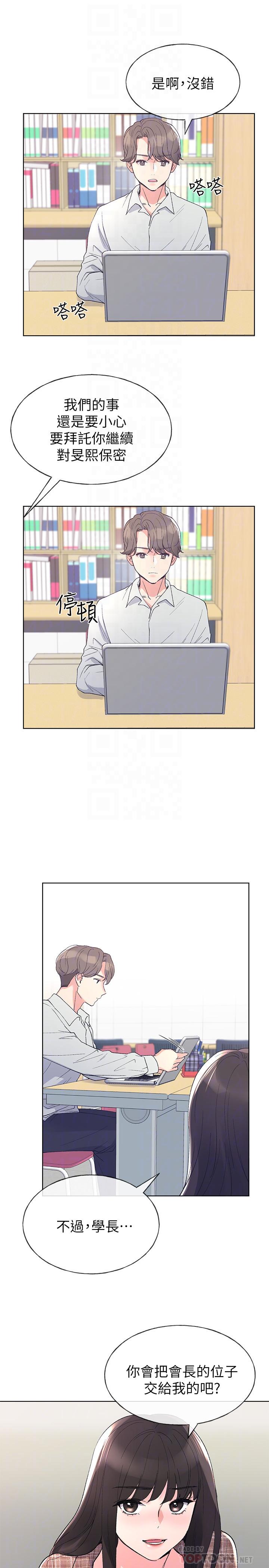 韩国漫画重考生韩漫_重考生-第55话-丹雅的告白在线免费阅读-韩国漫画-第14张图片