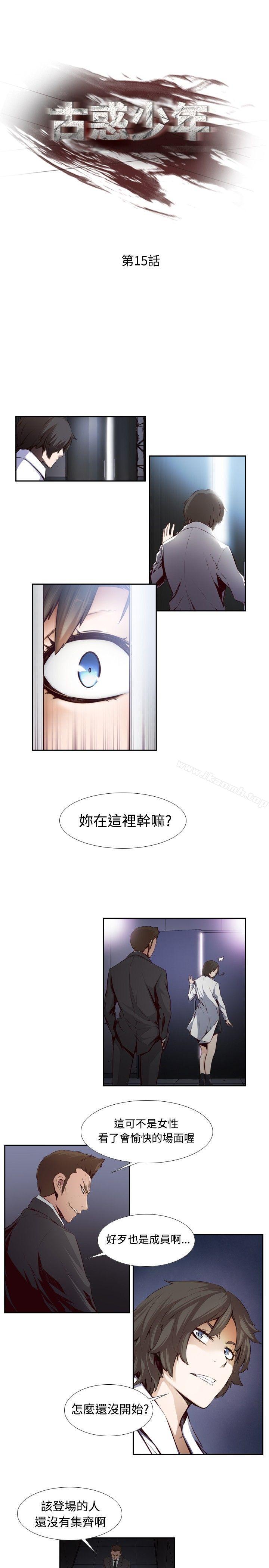 韩国漫画古惑少年(完结)韩漫_古惑少年(完结)-第15话在线免费阅读-韩国漫画-第1张图片