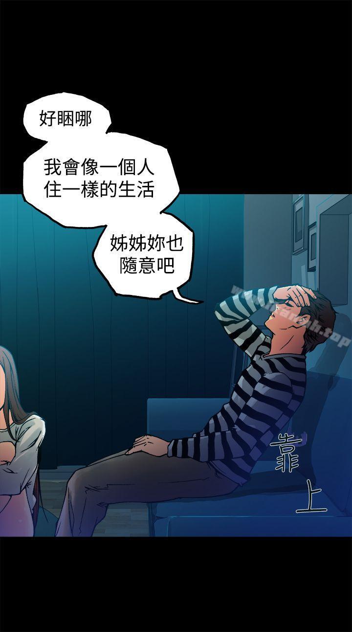 韩国漫画暧昧(完结)韩漫_暧昧(完结)-第9话在线免费阅读-韩国漫画-第39张图片