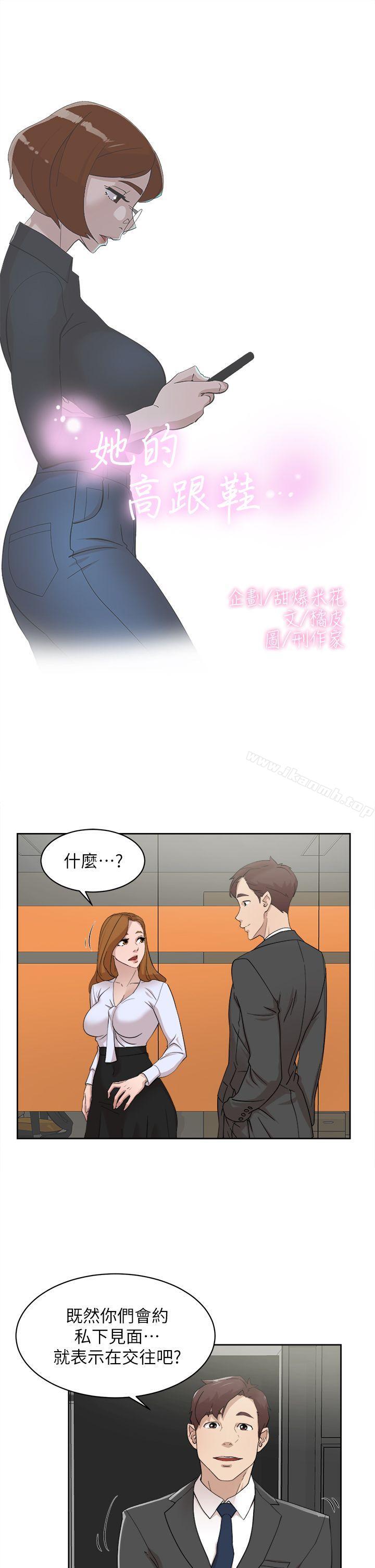 韩国漫画她的高跟鞋(无删减)韩漫_她的高跟鞋(无删减)-第69话-你都知道了还能包容她吗?在线免费阅读-韩国漫画-第4张图片