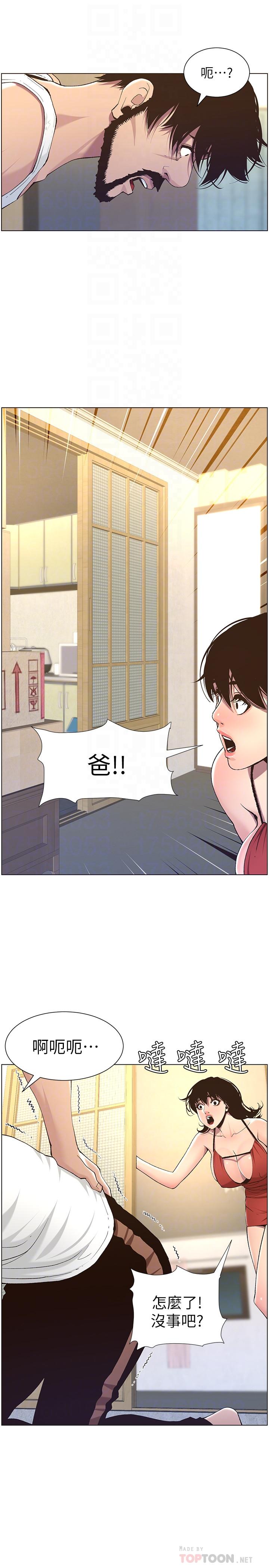 韩国漫画姐妹与继父韩漫_姐妹与继父-第57话-打飞机被发现的春德在线免费阅读-韩国漫画-第18张图片