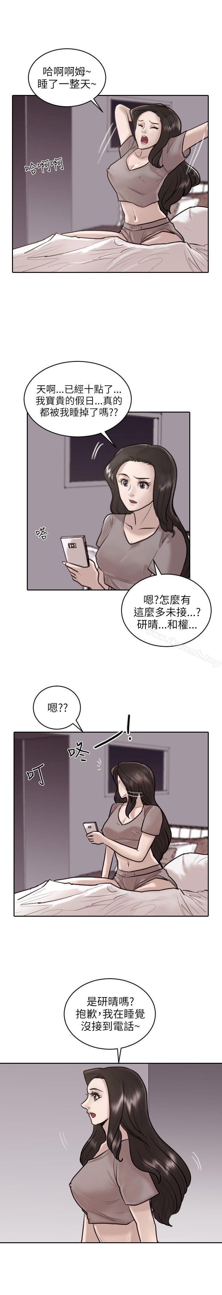 韩国漫画保镳韩漫_保镳-第19话在线免费阅读-韩国漫画-第1张图片