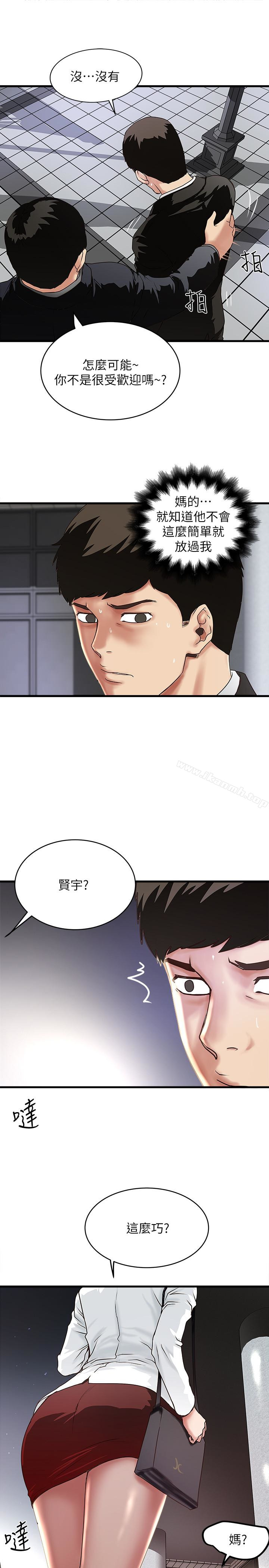 韩国漫画下女,初希韩漫_下女,初希-第49话-想染指花瑛的男人们在线免费阅读-韩国漫画-第18张图片