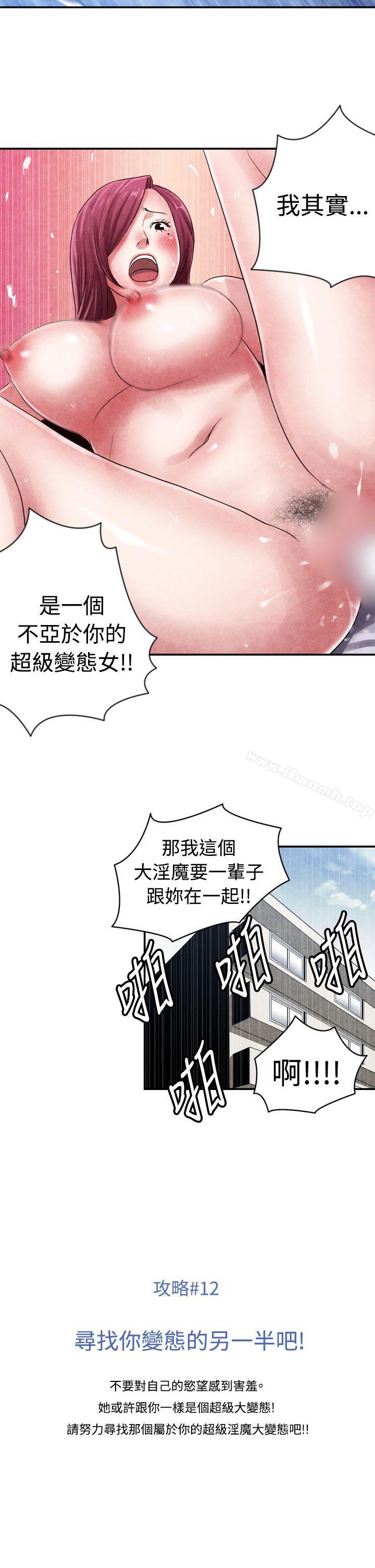 韩国漫画生物学的女性攻略法韩漫_生物学的女性攻略法-CASE-12-2.-女家教老师在线免费阅读-韩国漫画-第11张图片