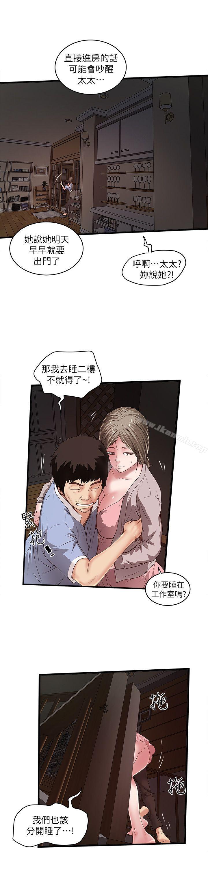 韩国漫画下女,初希韩漫_下女,初希-第10话-跟老婆以外的人打砲在线免费阅读-韩国漫画-第27张图片