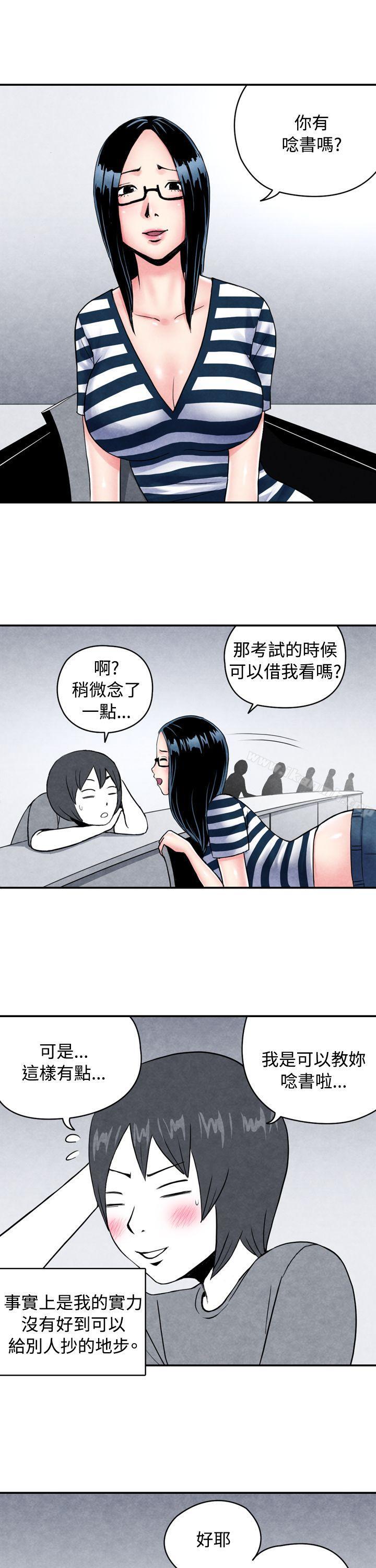 韩国漫画生物学的女性攻略法韩漫_生物学的女性攻略法-CASE-01-1.-头脑聪明的男性在线免费阅读-韩国漫画-第4张图片