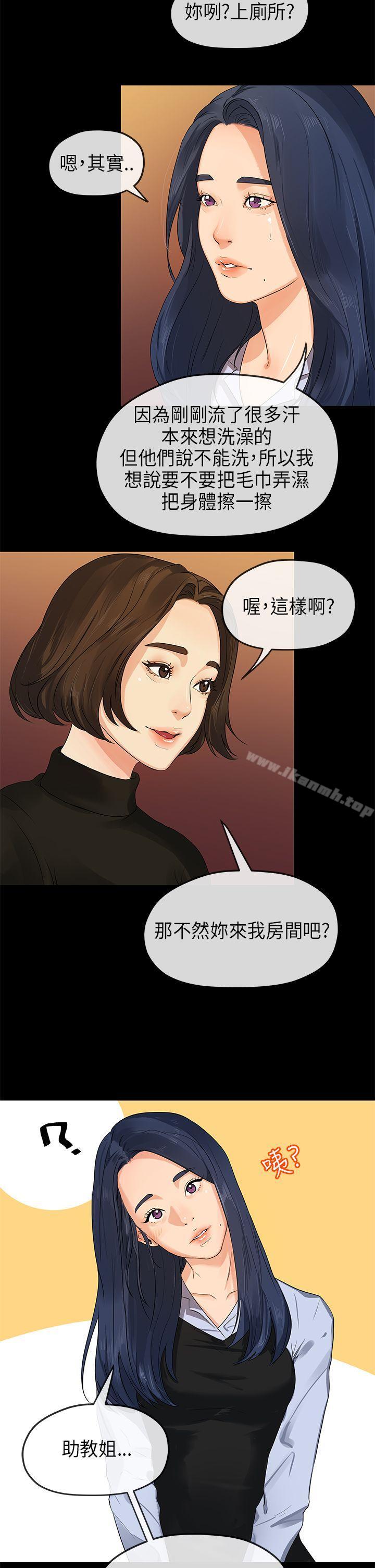 韩国漫画初恋情结韩漫_初恋情结-第14话在线免费阅读-韩国漫画-第18张图片