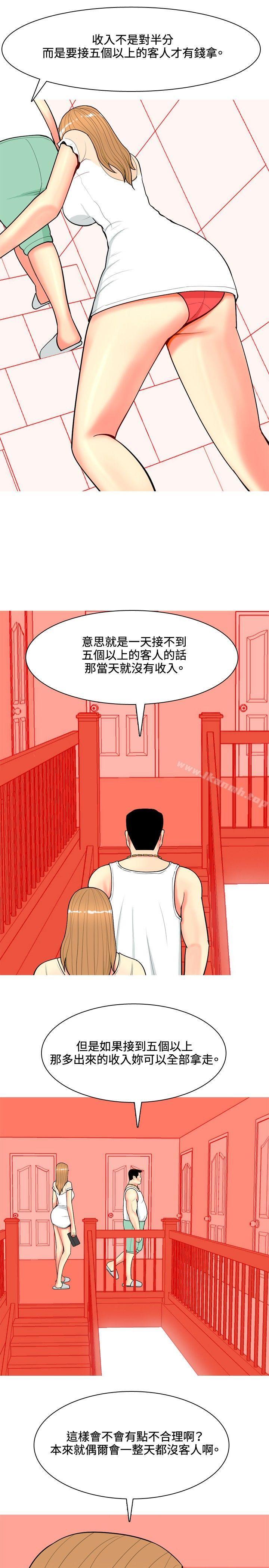 韩国漫画我与妓女结婚了(完结)韩漫_我与妓女结婚了(完结)-第64话在线免费阅读-韩国漫画-第7张图片